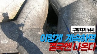 구멍치기낚시는 이렇게 계속하면 결국엔 잡습니다/개볼락/꺽더구/돌우럭/테트라포드낚시/비치코밍