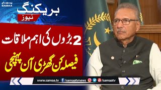 Important Meeting between 2 Big before Supreme Court Decision | SAMAA TV | 23 Aug 2023