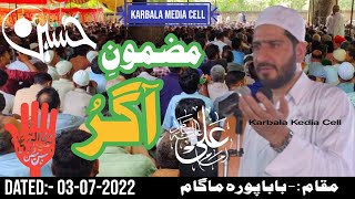 agur | zakir aga syed rahullah mehdi | marsiya khawani@KarbalaMediaCell