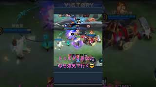 【モバレ】ソロランでjgフレッドリン！　カウンターピックにはお気を付けあそばせ🫨　mobile legends