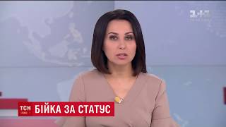 ТСН: Київрада офіційно надав добровольцям статусу учасників АТО