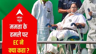 Nandigram Incident: Know what EC said over Mamata's injury | West Bengal Elections 2021