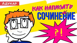 Сочинение Р Памятном Событии Сочинение Р Памятном Событии