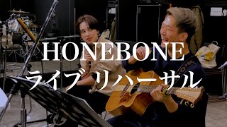 【HONEBONE】リスタートツアー2021\