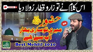 Very emotional Kalam - Hafiz NoorSultan - New Mehfil - Panjabi Urdu Naat