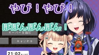 【にじさんじ切り抜き】自己紹介を盗みあってVTA時代の架空の思い出を作り上げるVTA1期生出身の2人【先斗寧/鏑木ろこ】