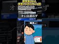 歌詞通りの人 実際いたらヤバイ説【 諦めないアキラ shorts subscribe shortvideo おすすめ お笑い おもしろ news newsong チャンカパーナ】