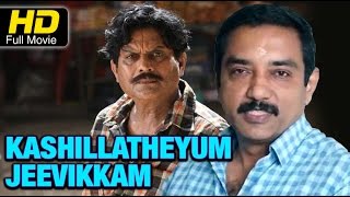 Kashillatheyum Jeevikkam | Full HD Malayalam Movie | #Drama | Manuraj, Pradeep | Super Hit Movies