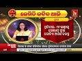 🔴 live kemiti katiba aji କେମିତି କଟିବ ଆଜି ଜ୍ୟୋତିର୍ବିଦ ଶାଶ୍ବତି ହାଜରା nandighoshatv