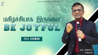 மகிழ்ச்சியாக இருங்கள் Be Joyful | FULL SERMON | Rev Roberts Pandian