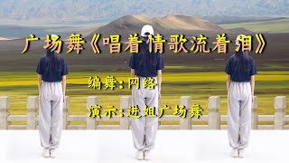 非常好听的老歌《唱着情歌流着泪》完整版