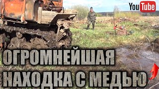 ОГРОМНЕЙШАЯ НАХОДКА С МЕДЬЮ! ВЗРЫВ МОЗГА! ДТ 75 ВСТАЕТ НА ДЫБЫ! МЕДЬ, ЛАТУНЬ, НЕПРИПОДЪЕМНАЯ СИСТЕМА