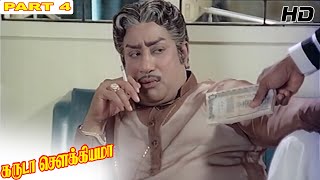 Garuda Saukiyama Full Movie - Part 4