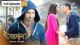 Mahakumbh | Balivesh ki qaid mein Pandey | FULL EPISODE 24 | महाकुंभ