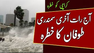 Next 10 days Weather Report | More Monsoon Rains  Expected from 10th Sep.| Pakistan Weather update
