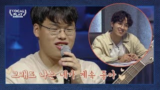 ♨진짜가 나타났다♨ 찌질한 감성 저격수(?) 연대 순정남의 등장! | 채널A 보컬플레이2 1회