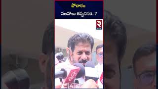 పోచారం సలహాలు తప్పనిసరి  | CM Revanth Reddy Said Pocharam Srinivas Reddy Advice Is Mandatory | RTV