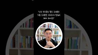 “느린 선수들의 필수 드리블인 ‘이동 드리블’은 수비수에 맞춰서 해야 하나요?”