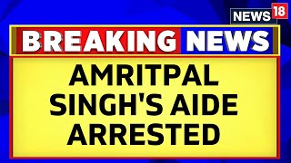 Punjab News: Amritpal Singh's Aide Arrested At Amritsar Airport | Waris Punjab De | English News