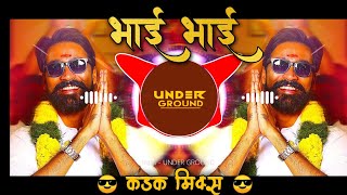 Bhai Bhai Dhol Mix DJ Aux
