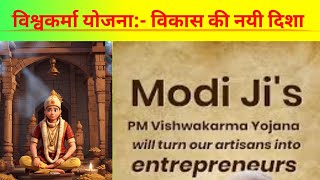 Pm vishwakarma yojana Empowering Skilled for a Better India