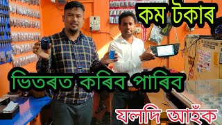 Upgrad Your Car key to a Smrat Key // Music Centre  Nagaon Assam