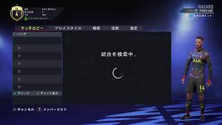 FIFA22　プロクラブ　パブリック参加者募集　どなたでも(勝ちを目指してくれる方)