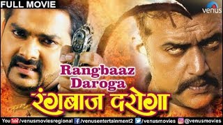 Rangbaaz Daroga - Bhojpuri Full Movie | Ravi Kishan, Pawan Singh & Monalisa | Latest Bhojpuri Movie