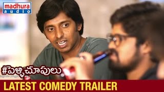 Pelli Choopulu Telugu Movie | Latest Comedy Trailer | Nandu | Ritu Varma | Vijay Deverakonda