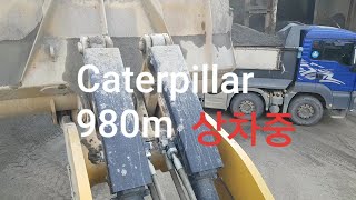 Caterpillar 980m# 상차중#