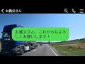 出産後2日目の嫁に姑が「今すぐ退院して料理を作れ！サボり嫁！」と怒って連絡してきた。私が「夫の葬儀には来ないのですか？」と言うと、姑は「え？」と驚愕した。自己中心的な姑が真実を知った時の反応が笑えた。