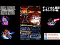 【ffbe】第3回ビジョンズワールド　真ヴェルトール　ビリー編成　グラーフ イド フェイなし編成　フルスコア討伐例【final fantasy brave exvius】【ゼノギアス】