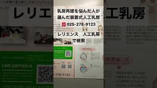 奈良県総合医療センター患者さんが乳がん乳房再建の悩みから解放された装着式人工乳房