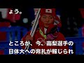 伊調馨・至学館大学【唖然】待遇の違いにびっくり あの大学は至れり尽くせり