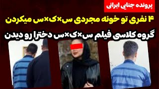 انتشار فیلم س×ک×س ۲ دختر دانشجوی تهرانی با هک تلگرام ! با بهانه کتابخانه در حال سکس با دوستش بود !