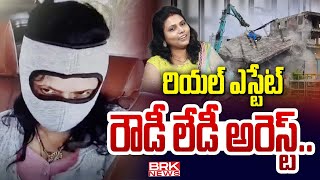 LIVE 🔴 : Lakshmi Srinivasa Constructions MD Vijayalakshmi Arrested |  @brknews.