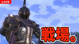 【エターナル】戦場へ【アステルサーバー】