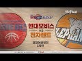 【FULL】 3rd Quarter | Phoebus vs Elephants | 20190421 | 2018-19 KBL