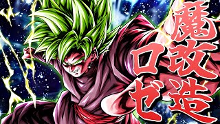 魔改造ダークウルトラ鎌ロゼが最強キャラでヤバ過ぎるｗｗｗ【ドラゴンボールレジェンズ】【DRAGONBALL LEGENDS】