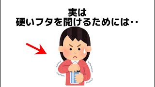 【驚愕】今すぐ試したくなる知らないと損する実用的な雑学#雑学　#トリビア　#豆知識　#shorts #shortvideo