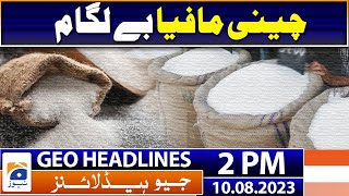 Geo Headlines Today 2 PM | Huge increase in sugar prices | 11 August 2023