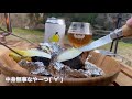 【ソロキャンプ2021年】サーカスtcで冬キャンプ グリーンパル日向神渓 日本酒の新酒と料理を味わう 福岡キャンプ場 九州キャンプ場