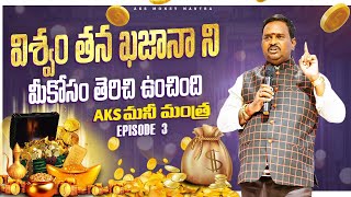 AKS Money Mantra Episode _ 3 , #aks #aksmoneymantra #affirmations #moneytips #lifestyle