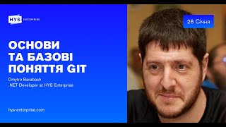 Основи та базові поняття GIT