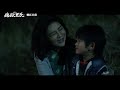 《地獄里長》第四集 ep4 精彩片段丨一凡和娃娃回到遊覽車的失事現場，他們思念著失去的家人...回想著和他們擁有的回憶...