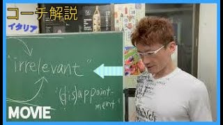 THE SPEAKER'S CORNER ART PREP-SCHOOL TOKYO🇯🇵団体戦コーチ解説＠芸大美大受験予備校での東京藝術大学・武蔵野美術大学・多摩美術大学受験生のためになる学科勉強動画