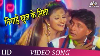 Nigahen Khul Ke Mila | Ustadon Ke Ustad (1998) | Mithun Chakraborty| Romantic Song | Hindi Songs