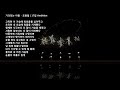 audio 기다리는 아픔 조용필 17집 ambition