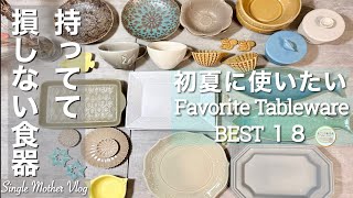 【初夏にぴったり！】絶対損しない食器18選！益子陶器市で買って良かった一生ものおしゃれ食器！