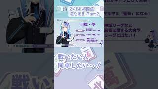 憧れの人「千羽黒乃」師匠と、同卓したい「歌衣メイカ」さんへの想いを語る藤白あまな #vtuber #藤白あまな #麻雀vtuber #mahjong